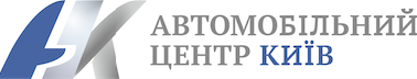Автомобильний центр Киев логотип